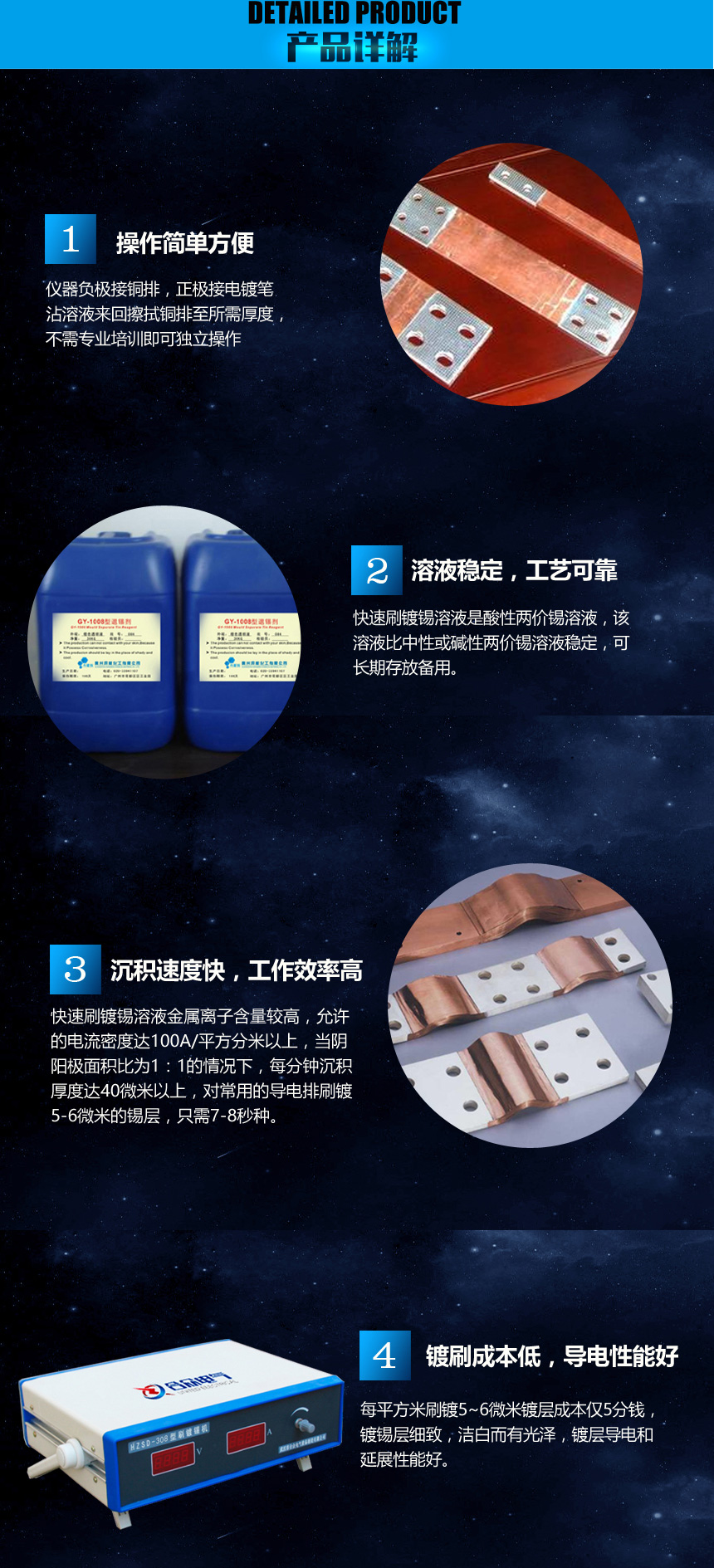 刷鍍錫機(jī) 刷鍍錫機(jī)