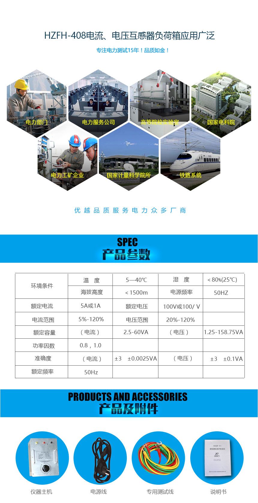 電流、電壓互感器負(fù)荷箱