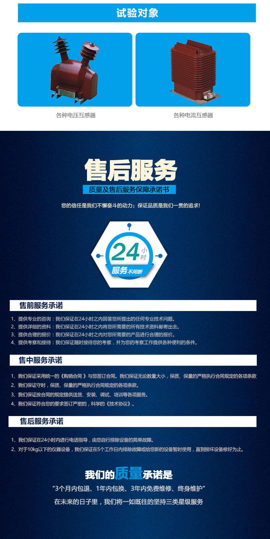 電流、電壓互感器負(fù)荷箱