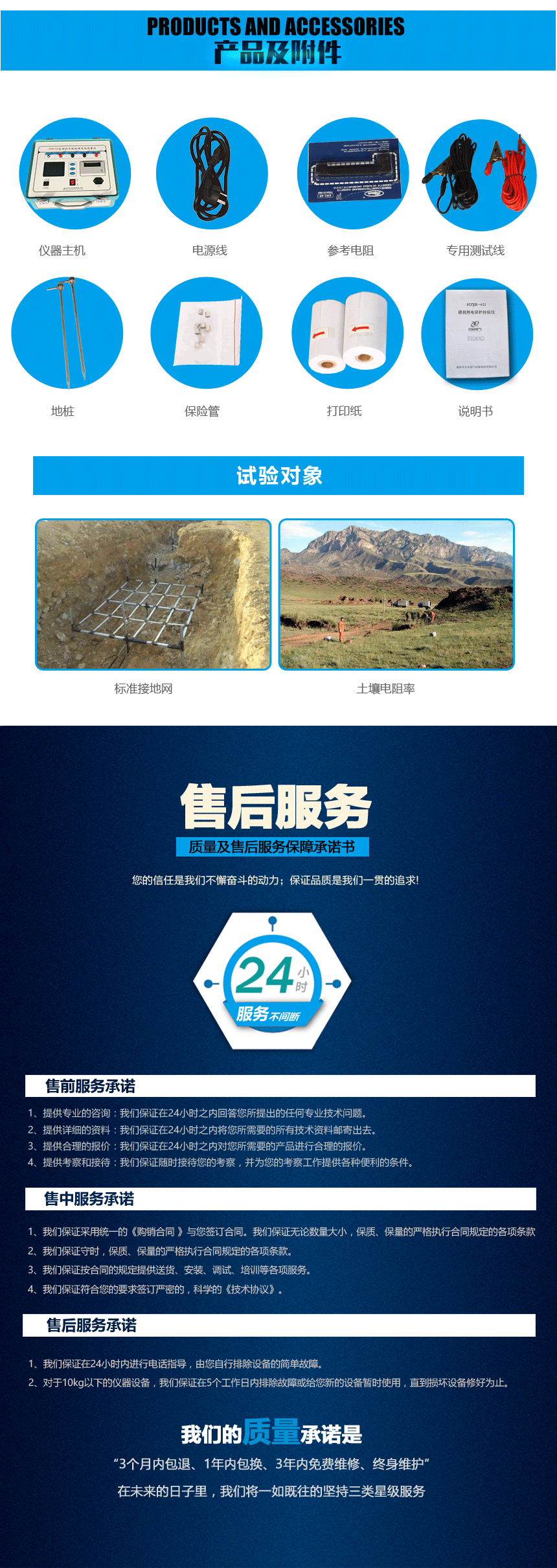 接地電阻測(cè)試儀，地網(wǎng)接地電阻測(cè)試儀