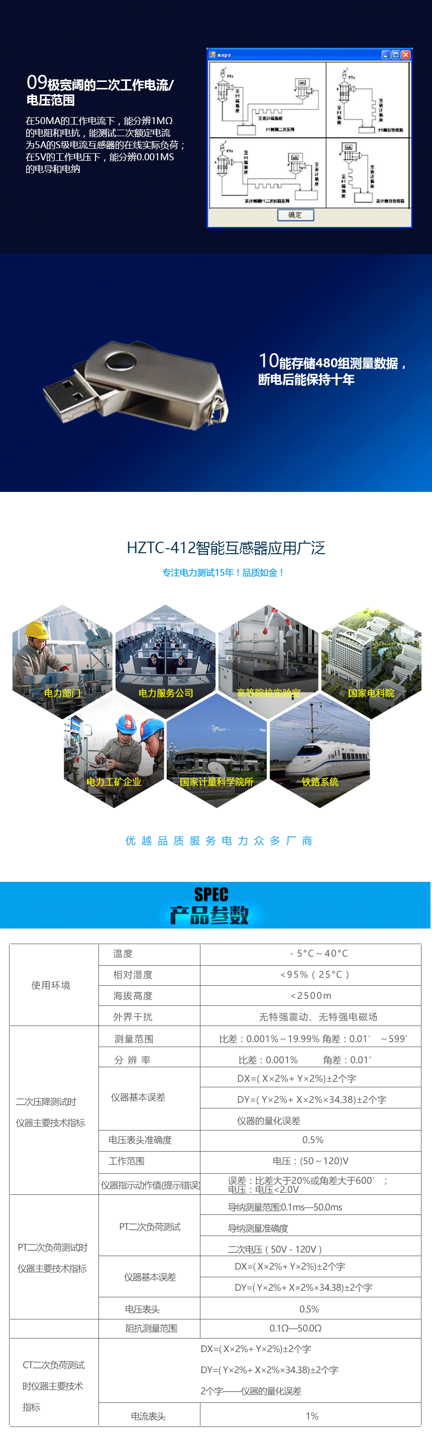 互感器二次降壓及負(fù)荷測(cè)試儀 互感器二次降壓及負(fù)荷測(cè)試儀