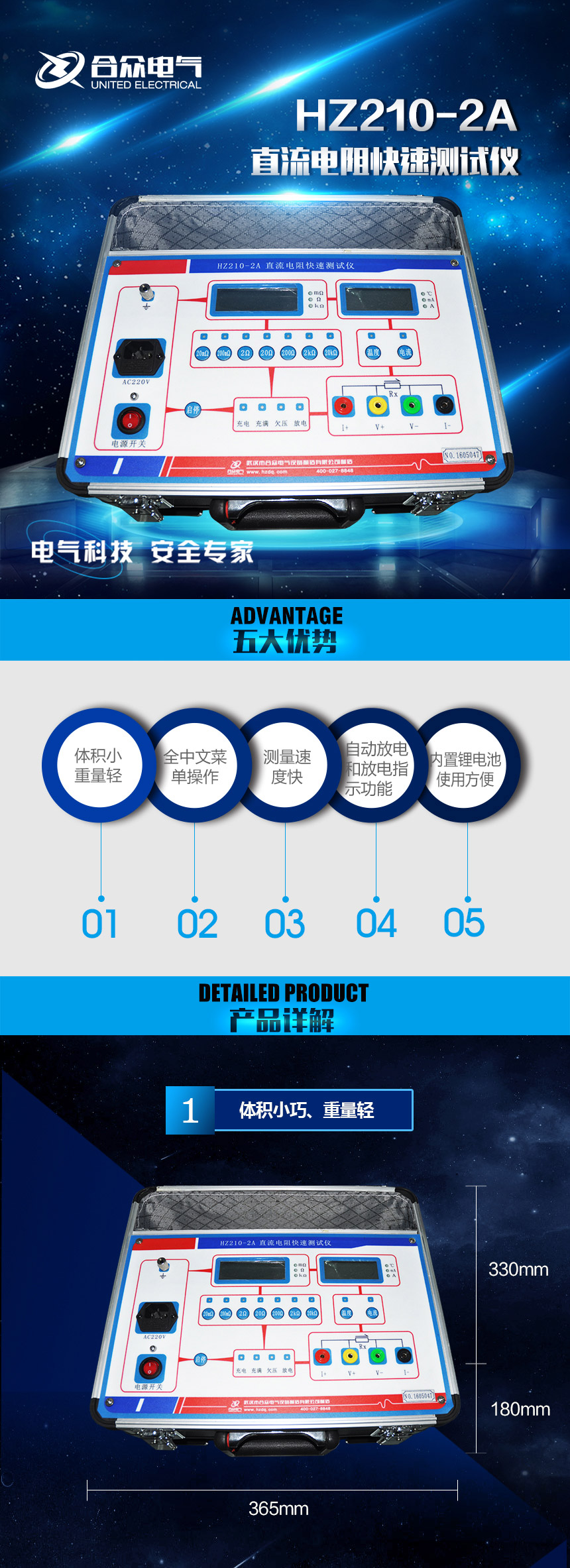 直流電阻測試儀，直流電阻快速測試儀