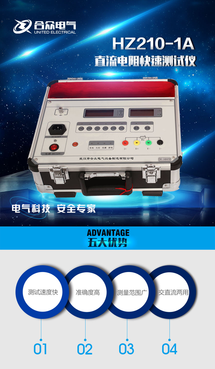 直流電阻測(cè)試儀，直流電阻快速測(cè)試儀