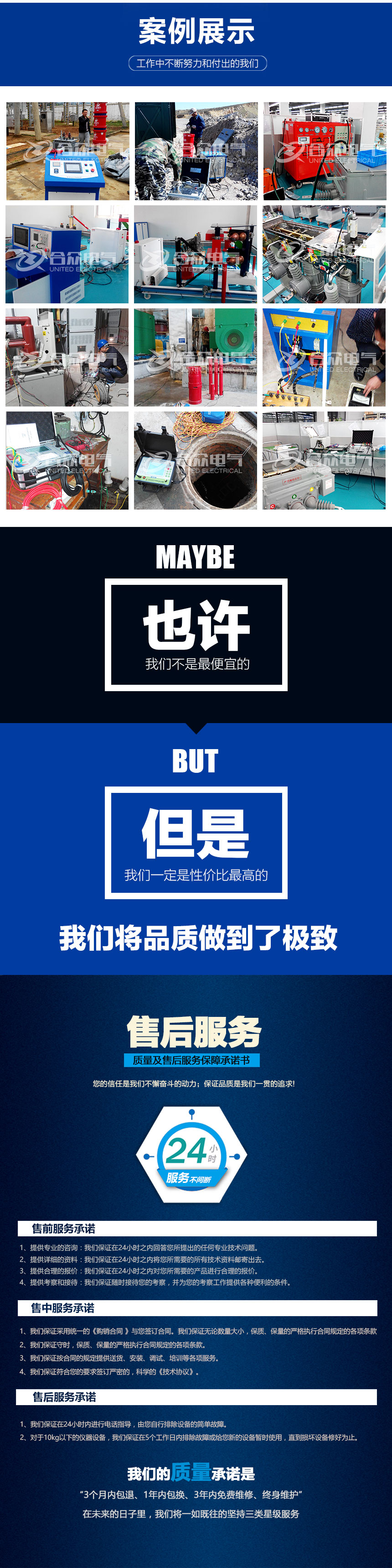 試驗(yàn)變壓器電動(dòng)操作臺(tái)，試驗(yàn)變壓器控制臺(tái)