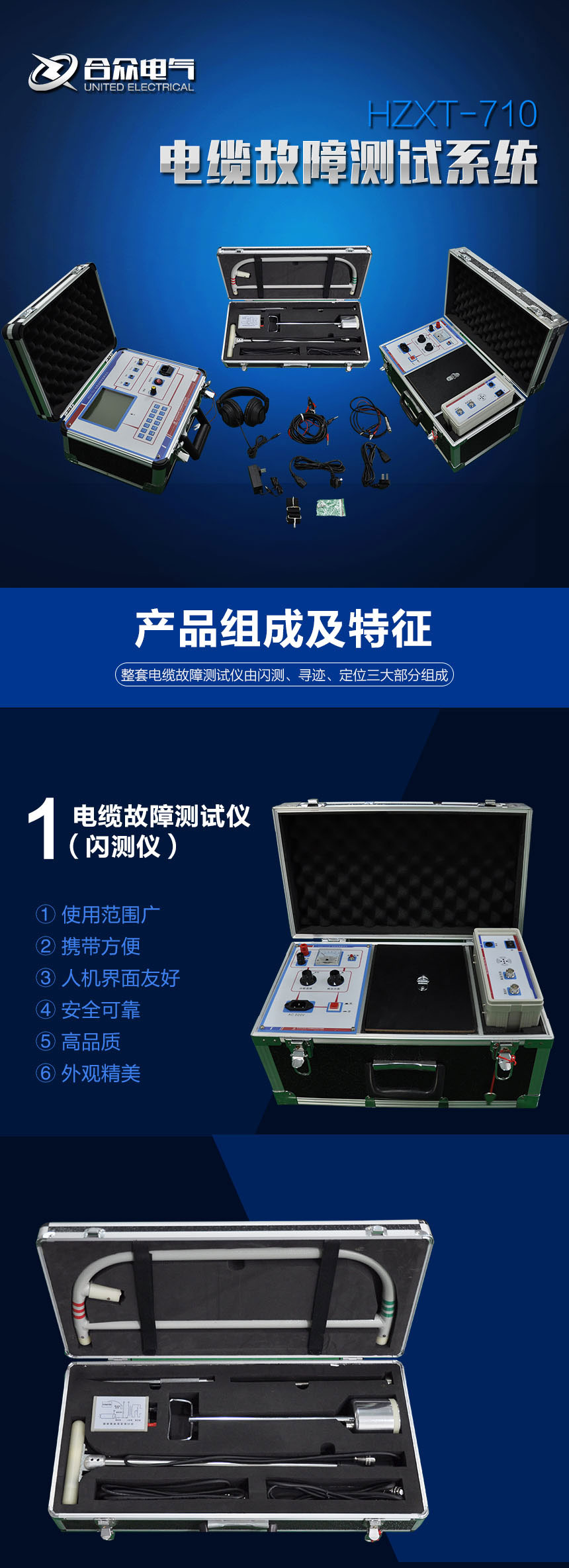 電纜故障測(cè)試系統(tǒng)，電纜故障測(cè)試儀