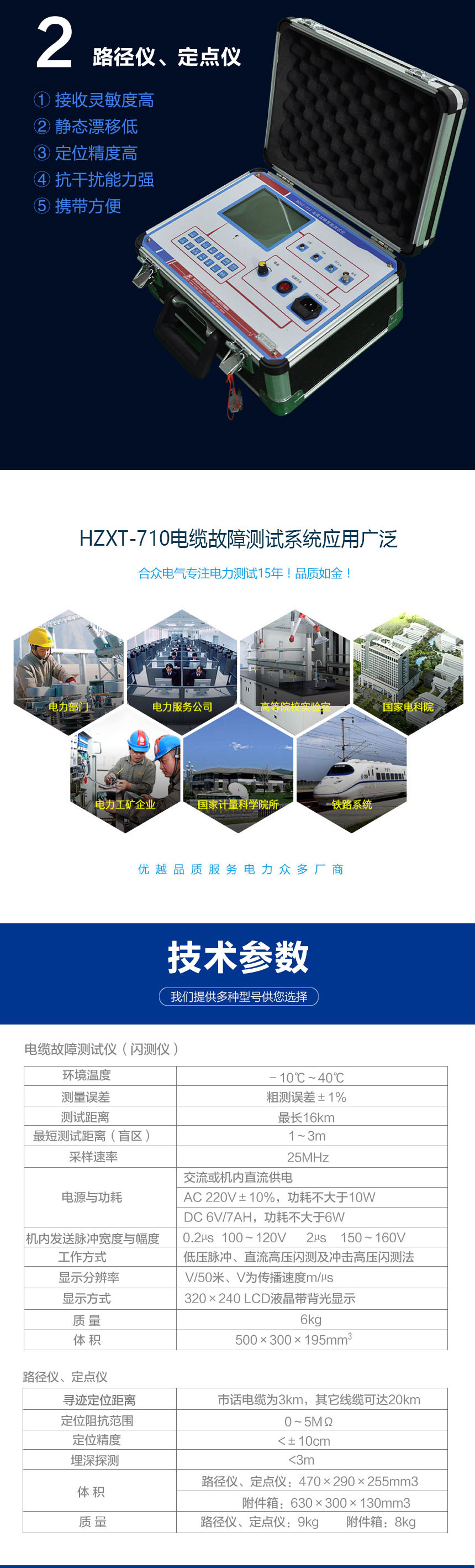 電纜故障測(cè)試系統(tǒng)，電纜故障測(cè)試儀