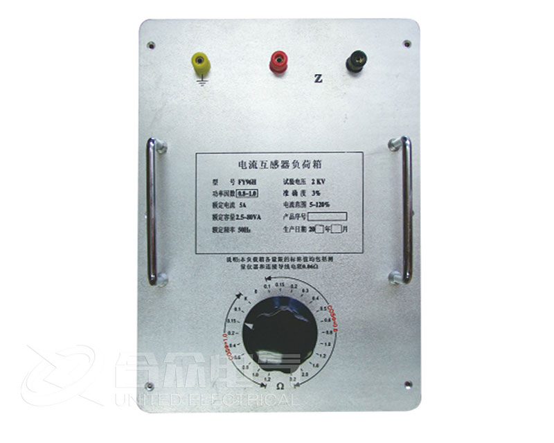 電流、電壓互感器負(fù)荷箱 HZFH-408