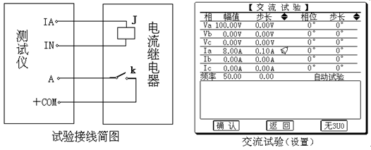 微機繼電保護(hù)測試儀