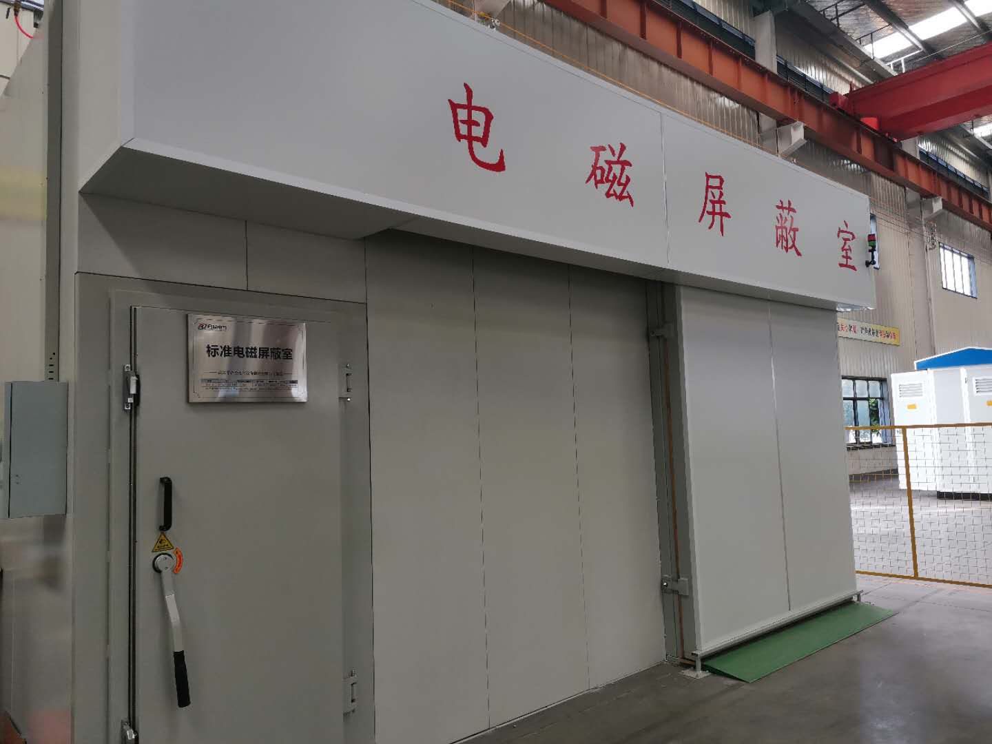 溫升、沖擊、屏蔽室