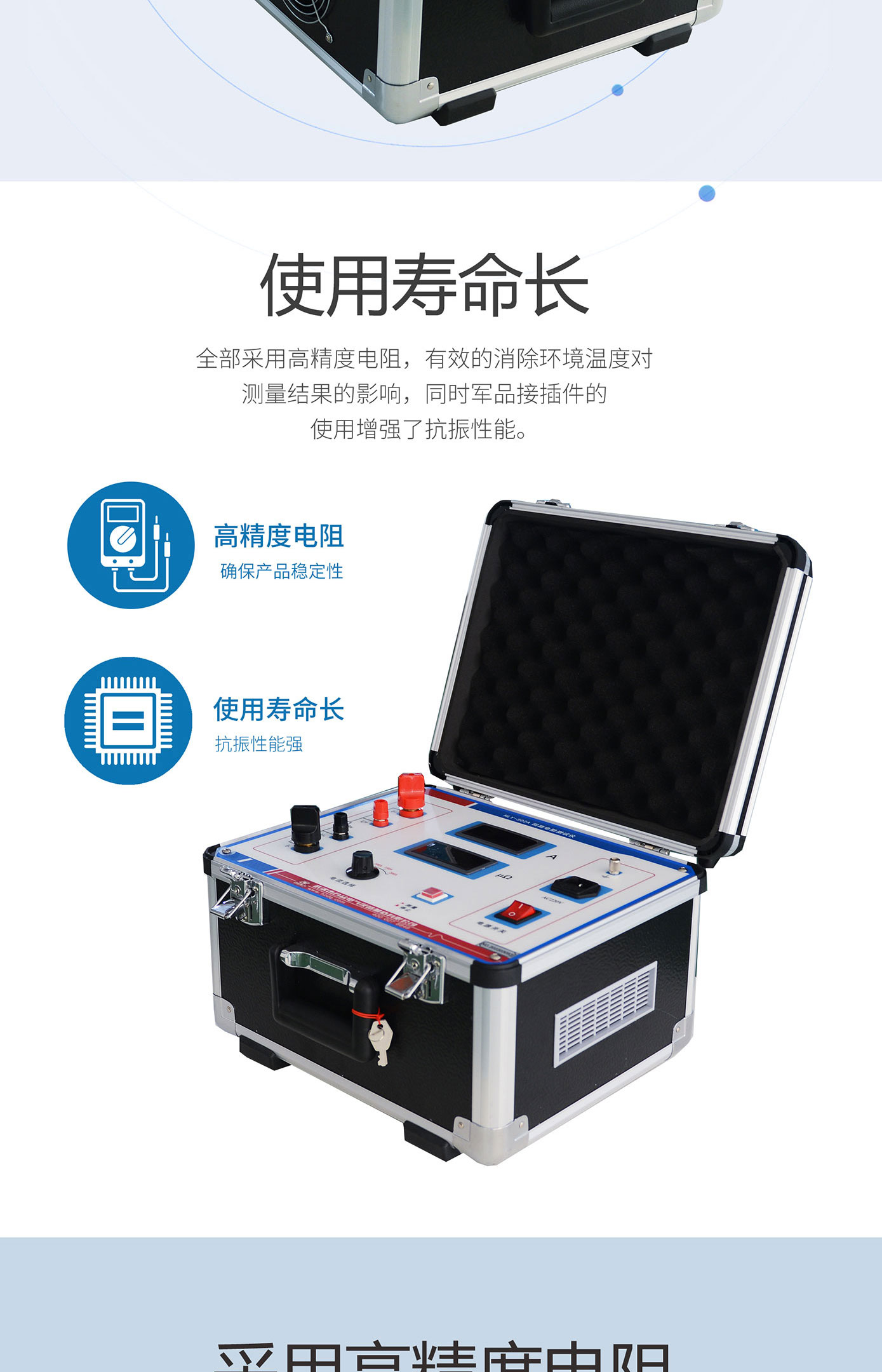 回路電阻測(cè)試儀 HLY-302A 接觸電阻測(cè)試儀 回路電阻測(cè)試儀 HLY-302A 接觸電阻測(cè)試儀