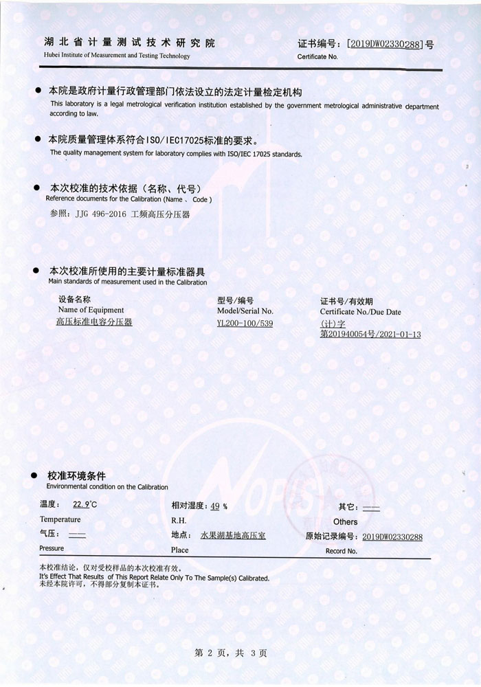 絕緣油介電強度測試儀，介電強度測試儀 證書