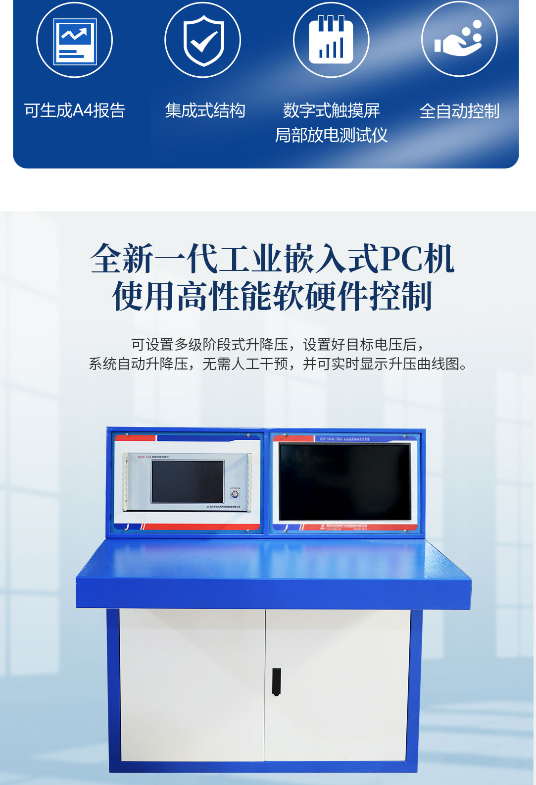 局部放電測試系統(tǒng)，局部放電檢測儀