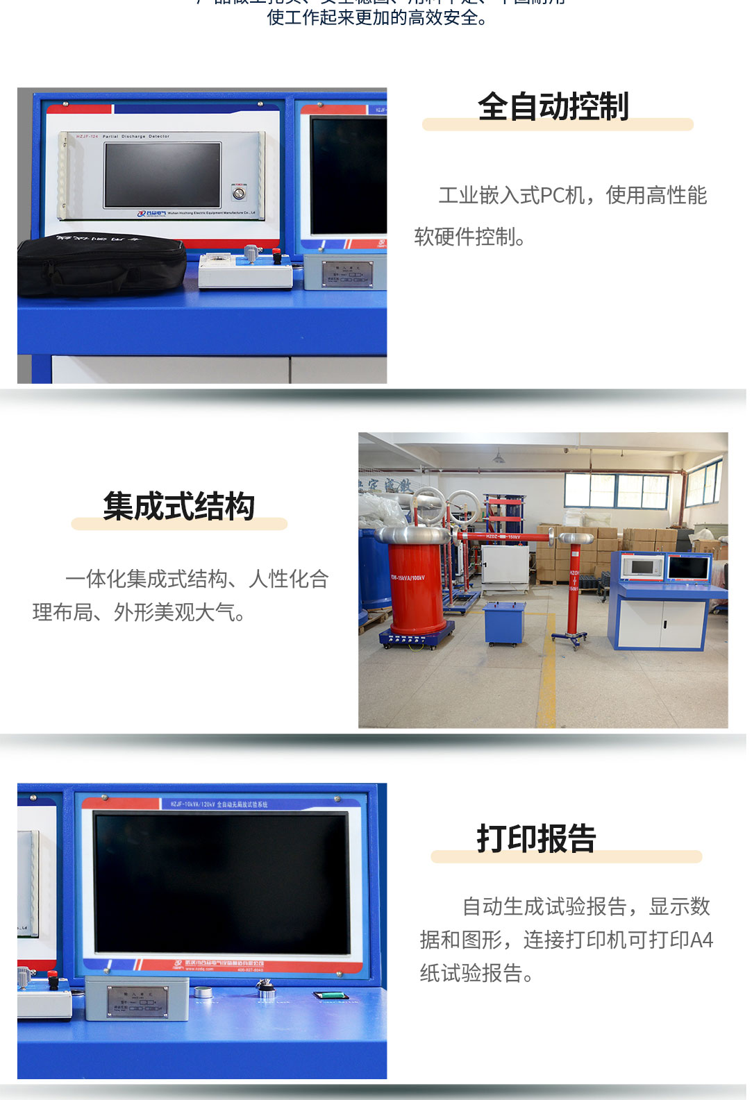 局部放電測試系統(tǒng)，局部放電檢測儀