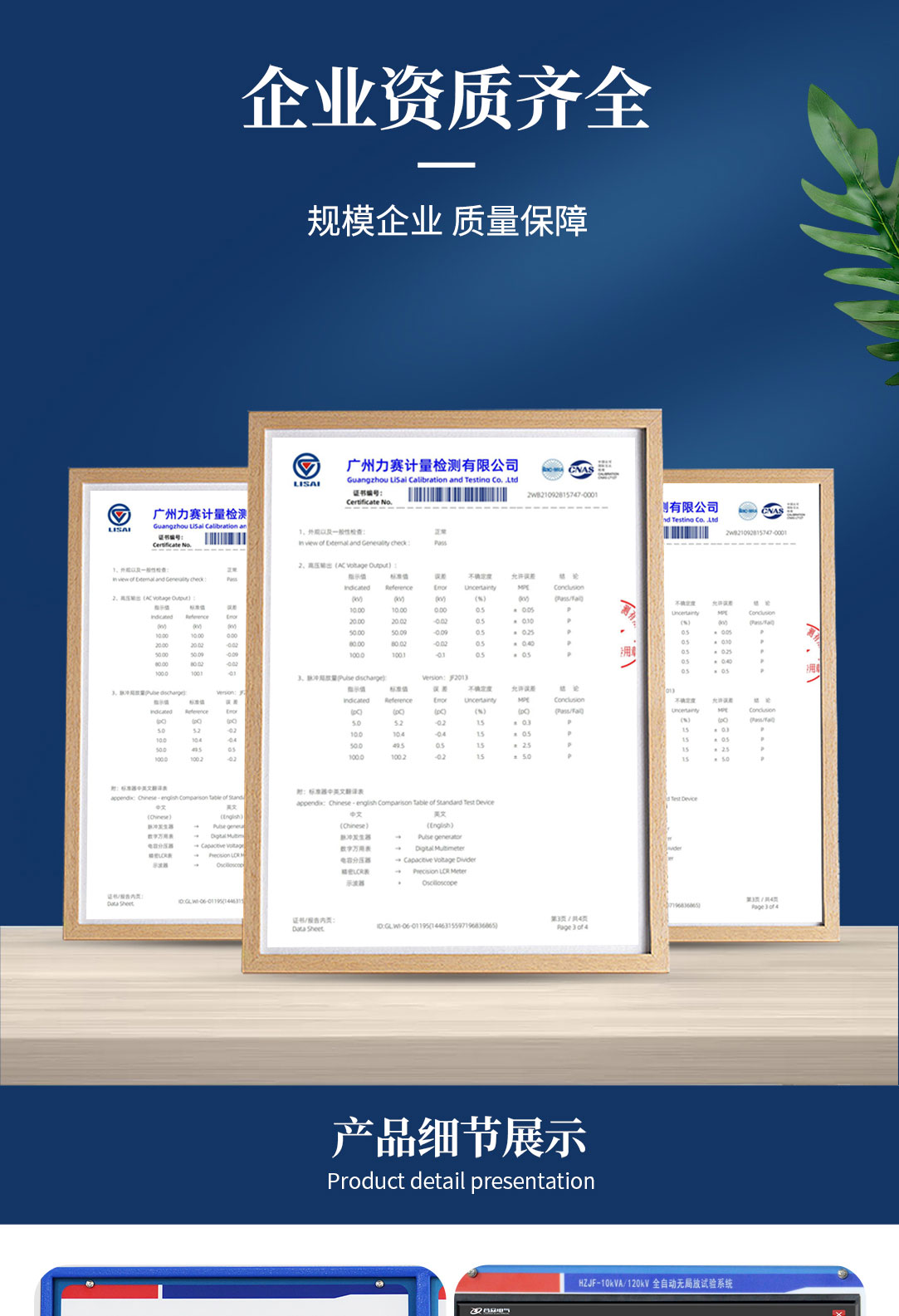 局部放電測試系統(tǒng)，局部放電檢測儀