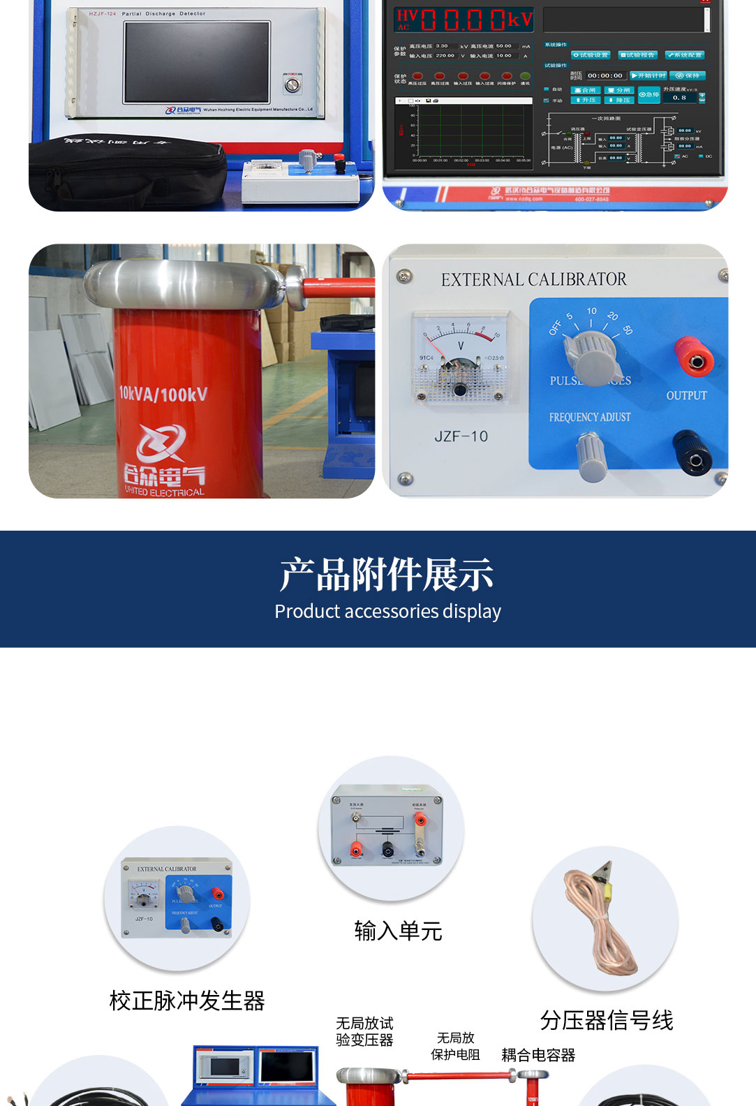 局部放電測試系統(tǒng)，局部放電檢測儀