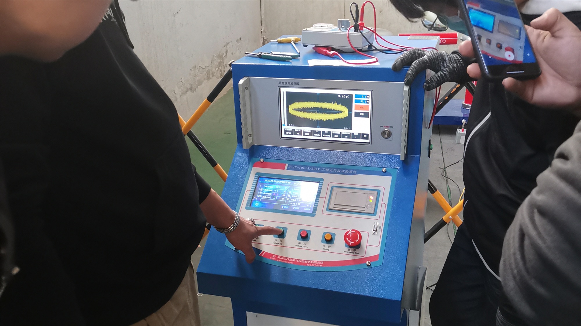 工頻無局放測試系統(tǒng) 工頻無局放測試系統(tǒng)