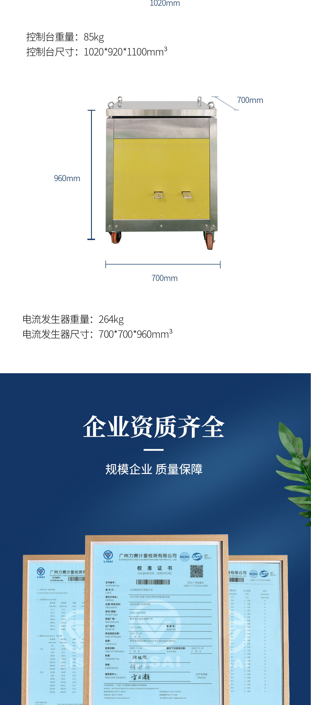 全自動(dòng)單相溫升試驗(yàn)裝置 溫升測試系統(tǒng)