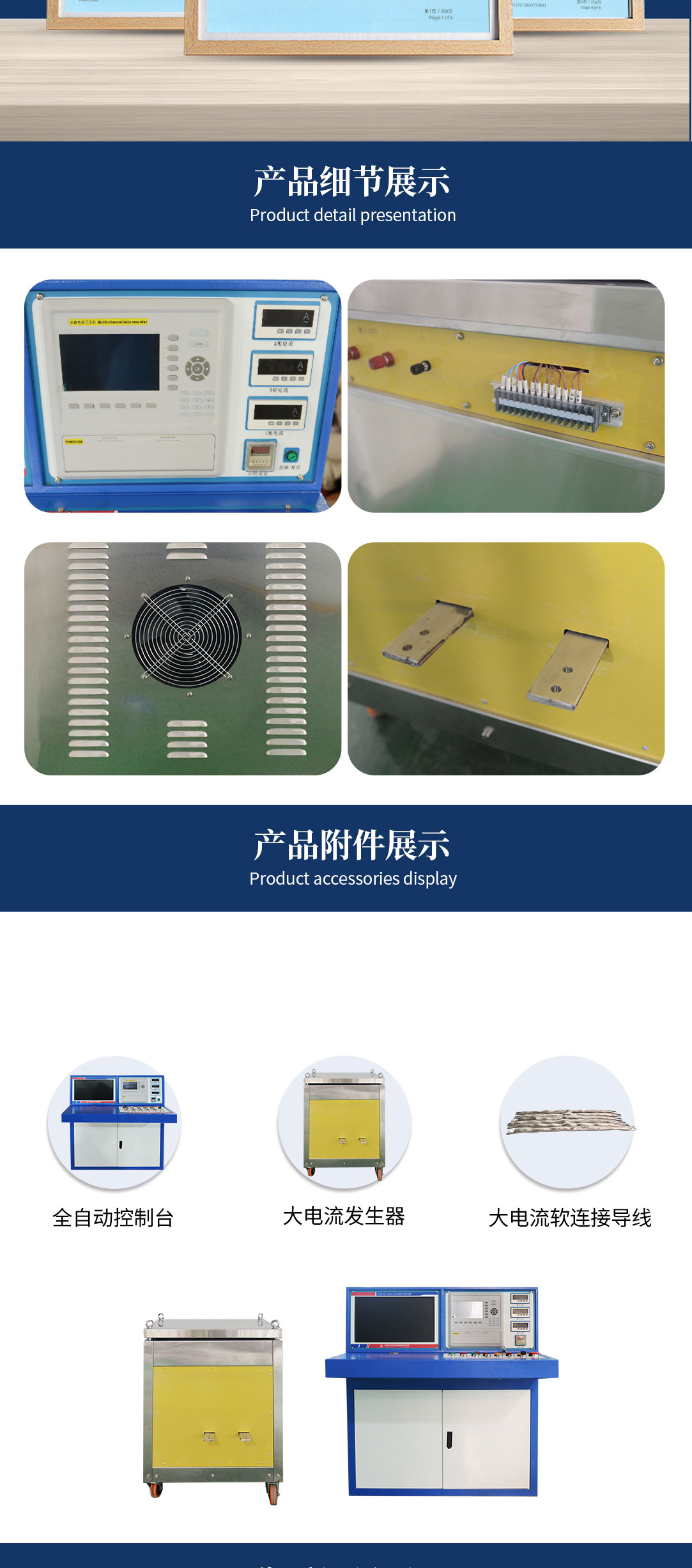 全自動(dòng)單相溫升試驗(yàn)裝置 溫升測試系統(tǒng)