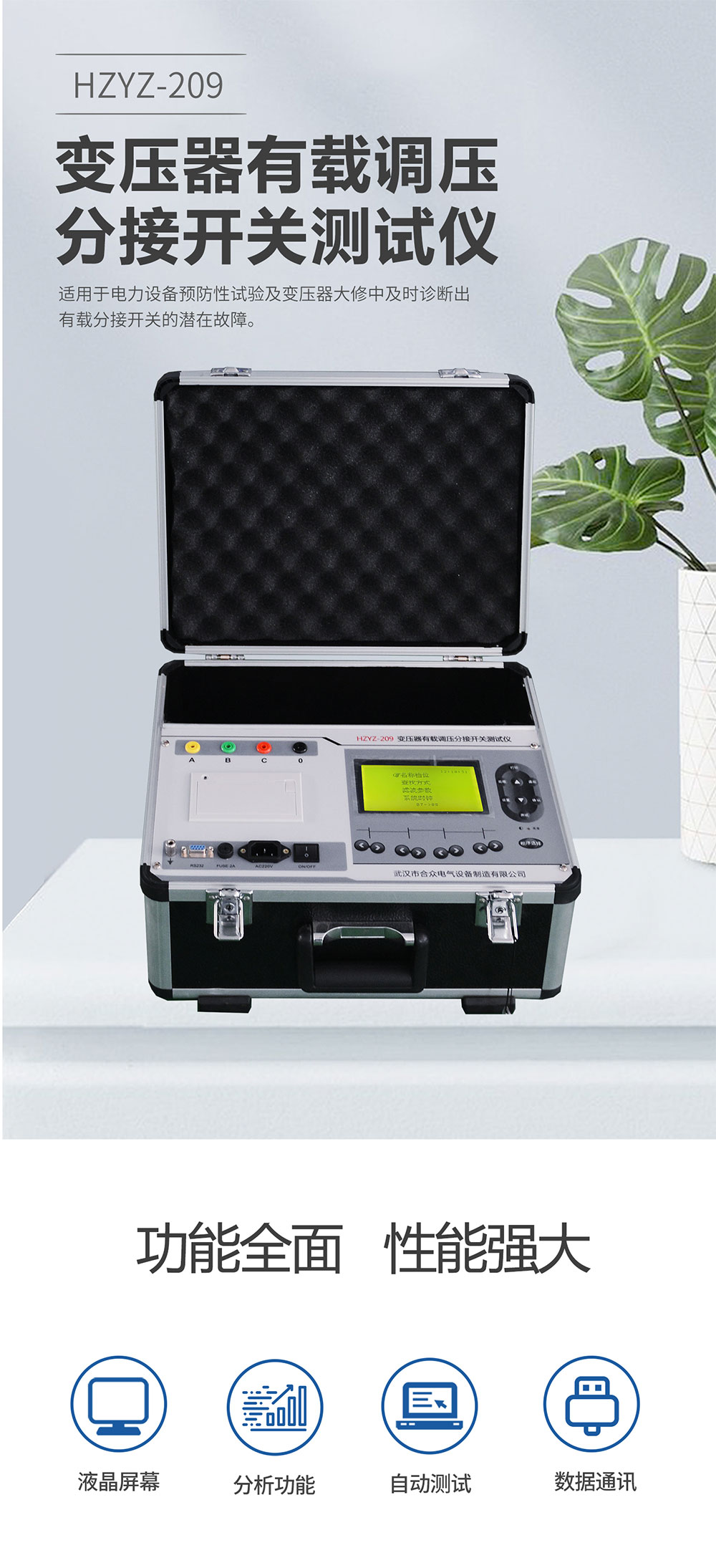 變壓器有載調(diào)壓分接開關(guān)測試儀 變壓器有載調(diào)壓分接開關(guān)測試儀