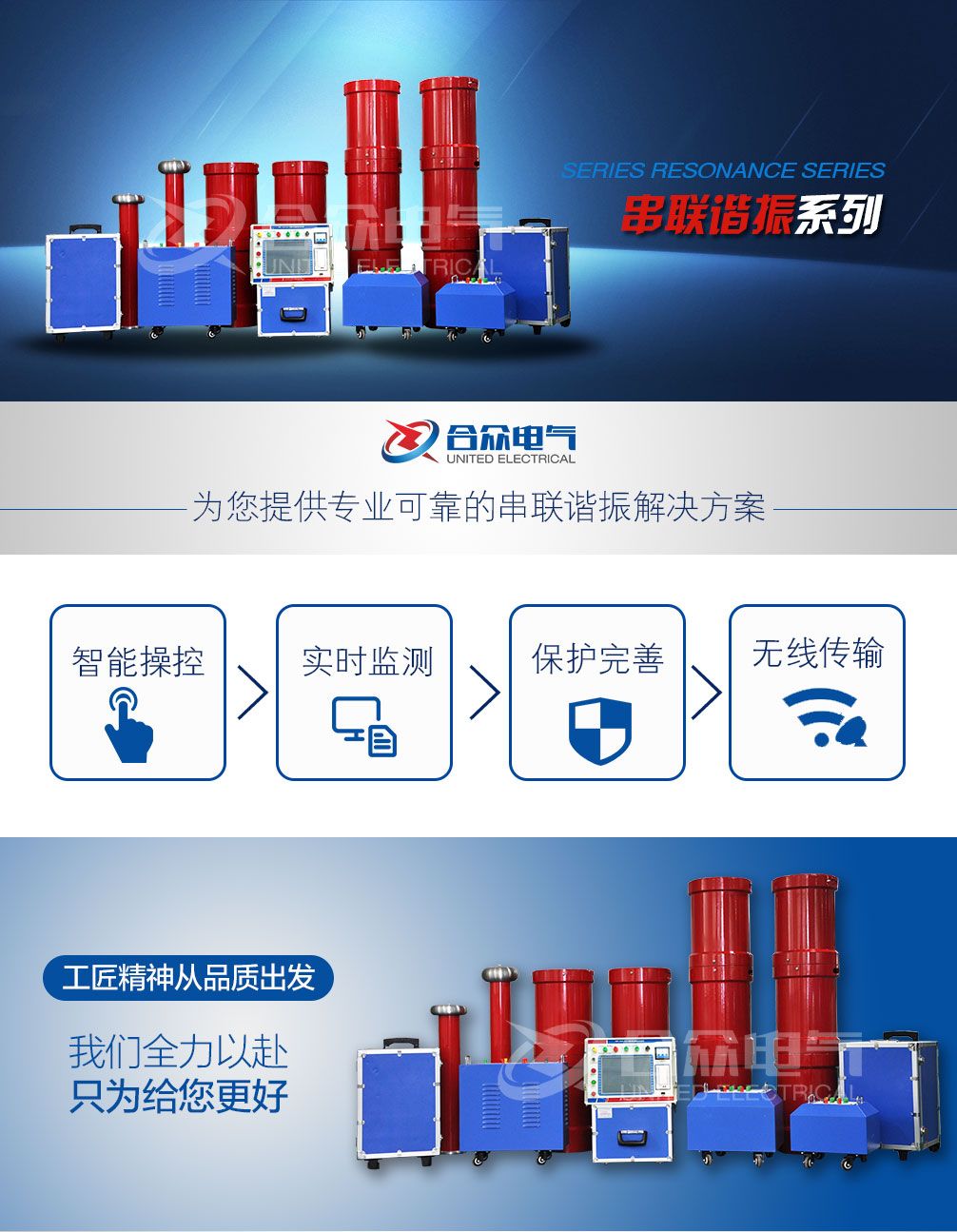 串聯(lián)諧振耐壓試驗設(shè)備 串聯(lián)諧振耐壓試驗設(shè)備