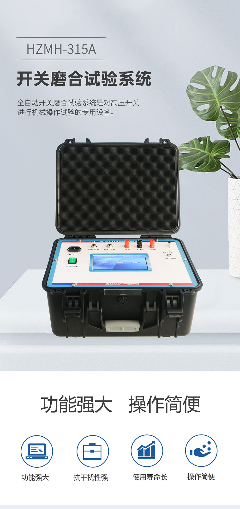 開關磨合測試系統(tǒng) 開關磨合測試系統(tǒng)