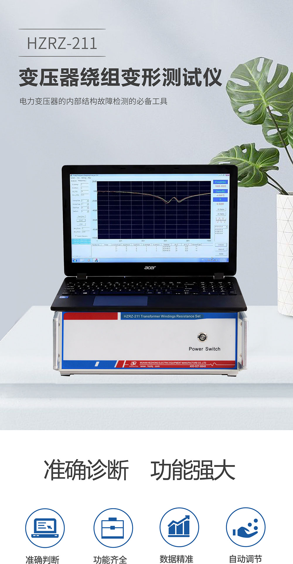 變壓器繞組變形測(cè)試儀 變壓器繞組變形測(cè)試儀