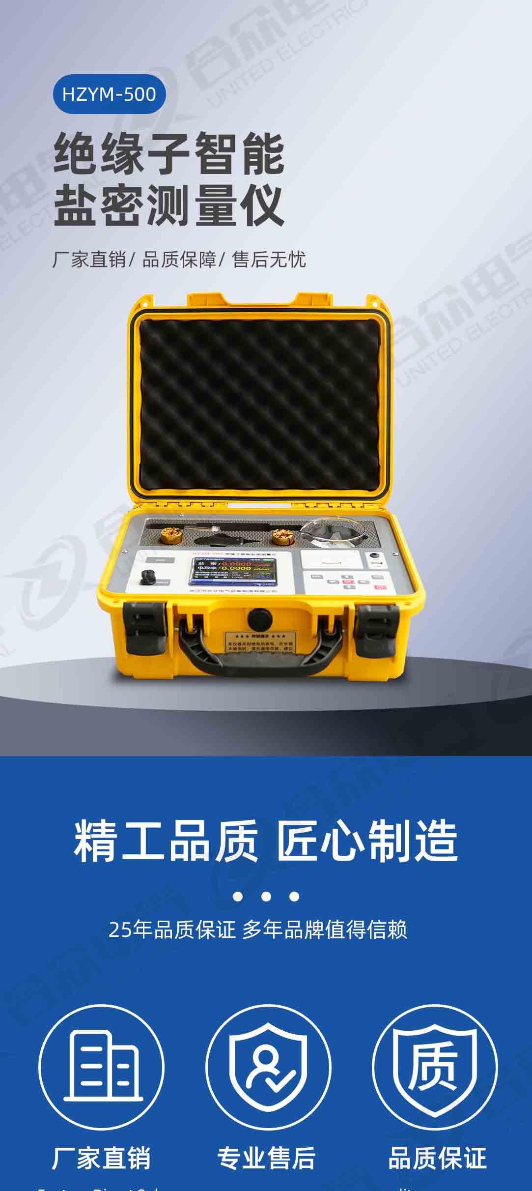 絕緣子智能鹽密測量儀 絕緣子智能鹽密測量儀