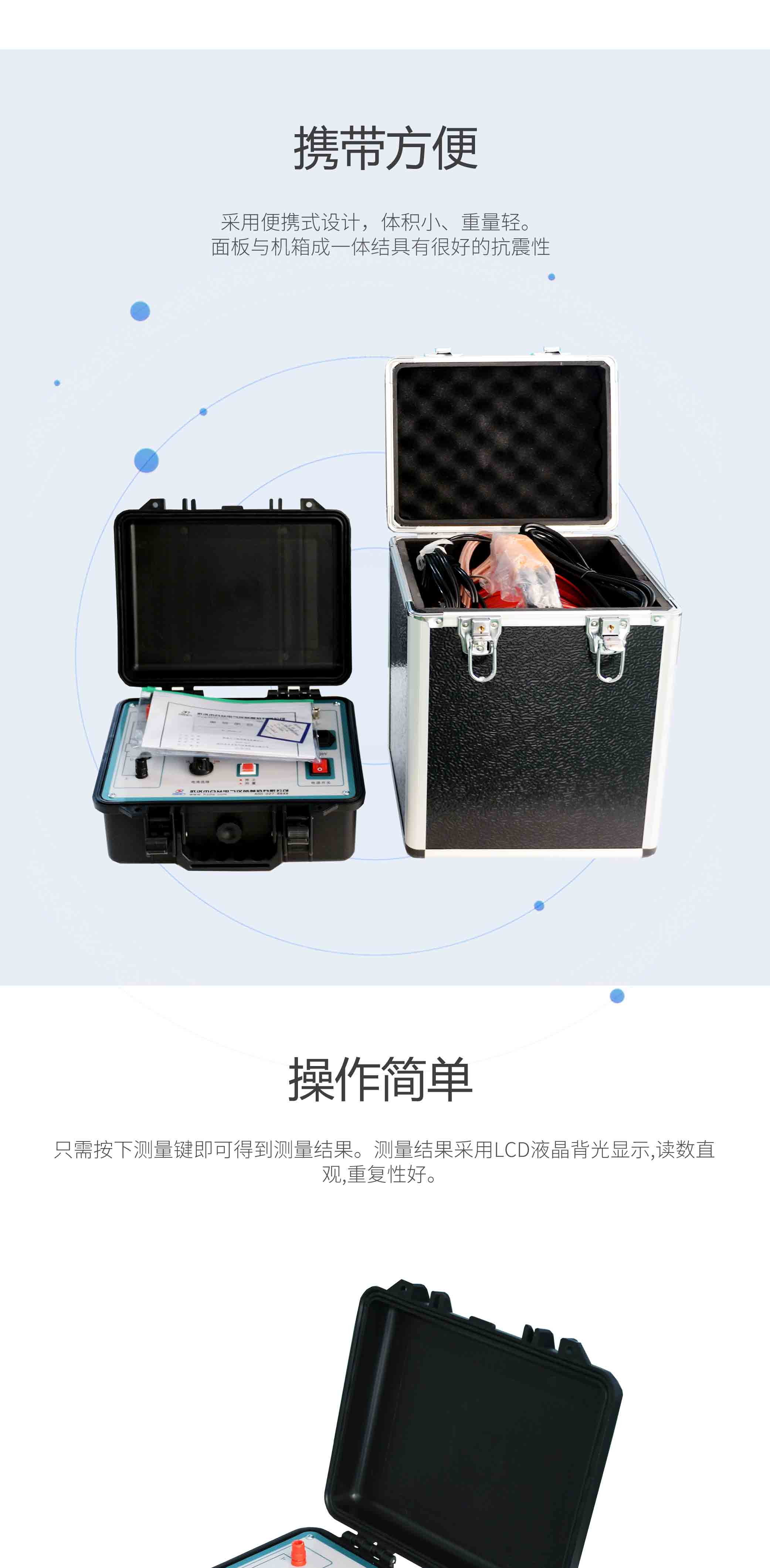 接地引下線導(dǎo)通電阻測(cè)試儀