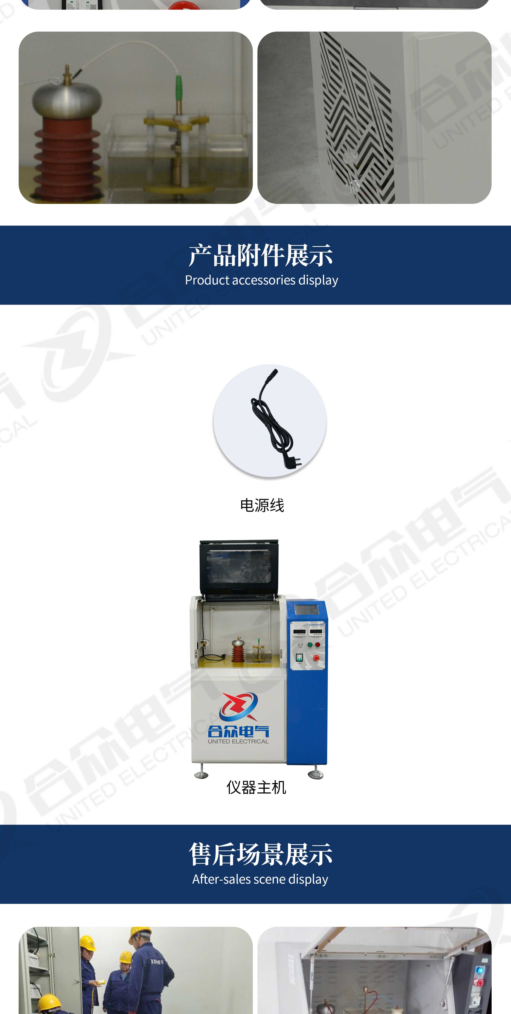 絕緣材料電壓擊穿試驗(yàn)裝置