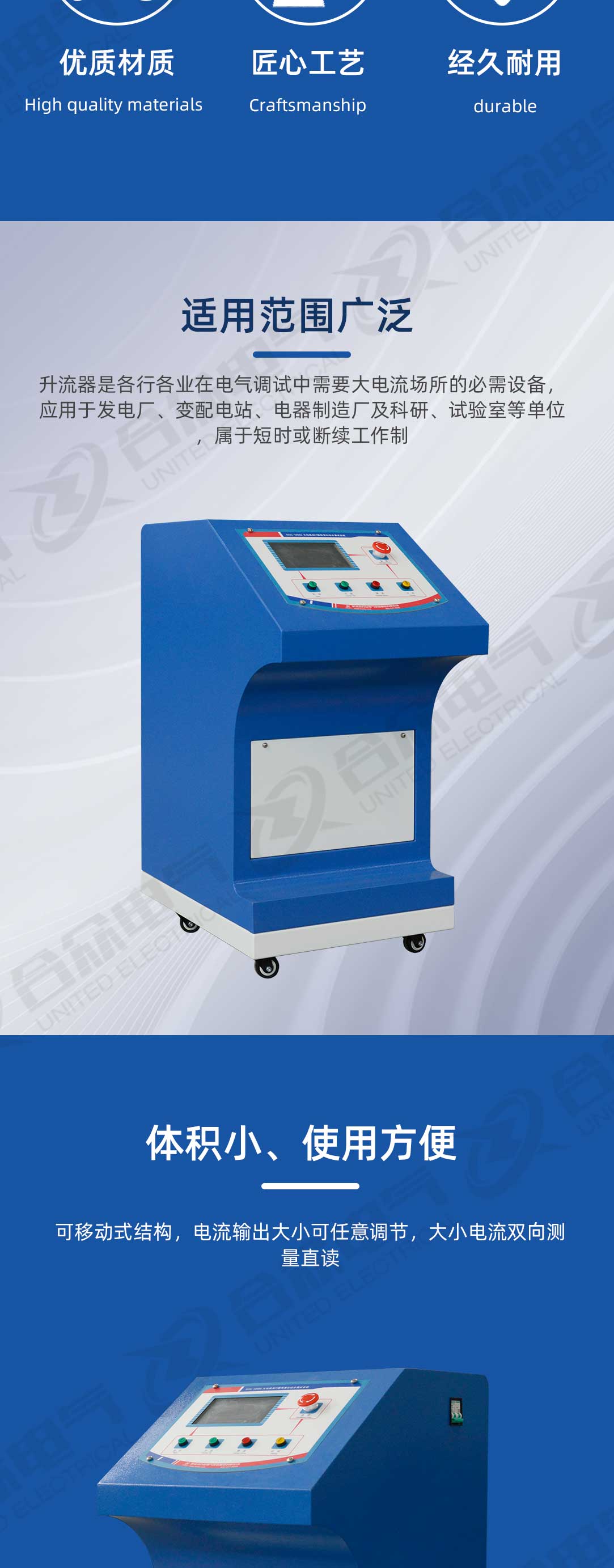 大電流及CT極性變比綜合調(diào)試系統(tǒng)