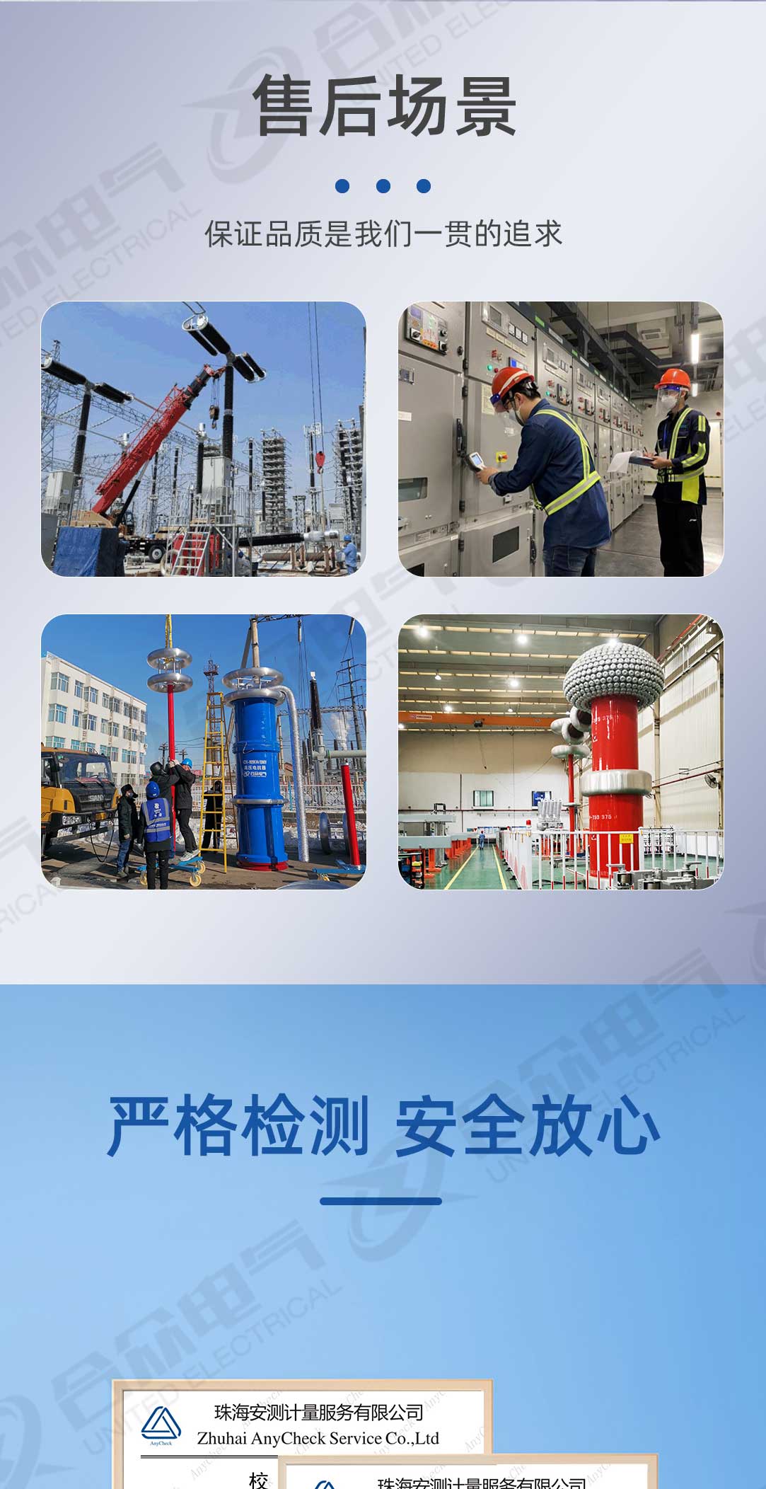 大電流及CT極性變比綜合調(diào)試系統(tǒng)