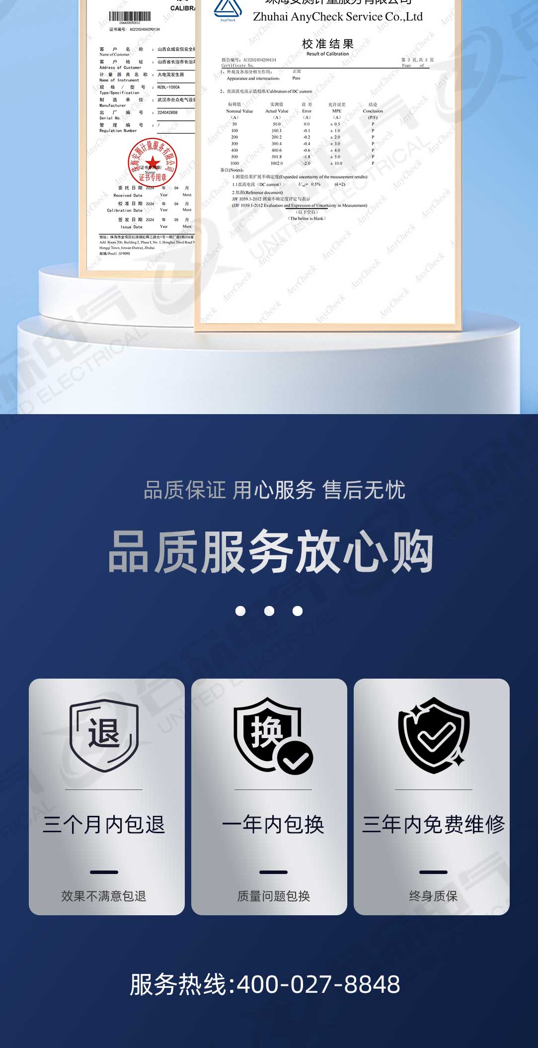 大電流及CT極性變比綜合調(diào)試系統(tǒng)