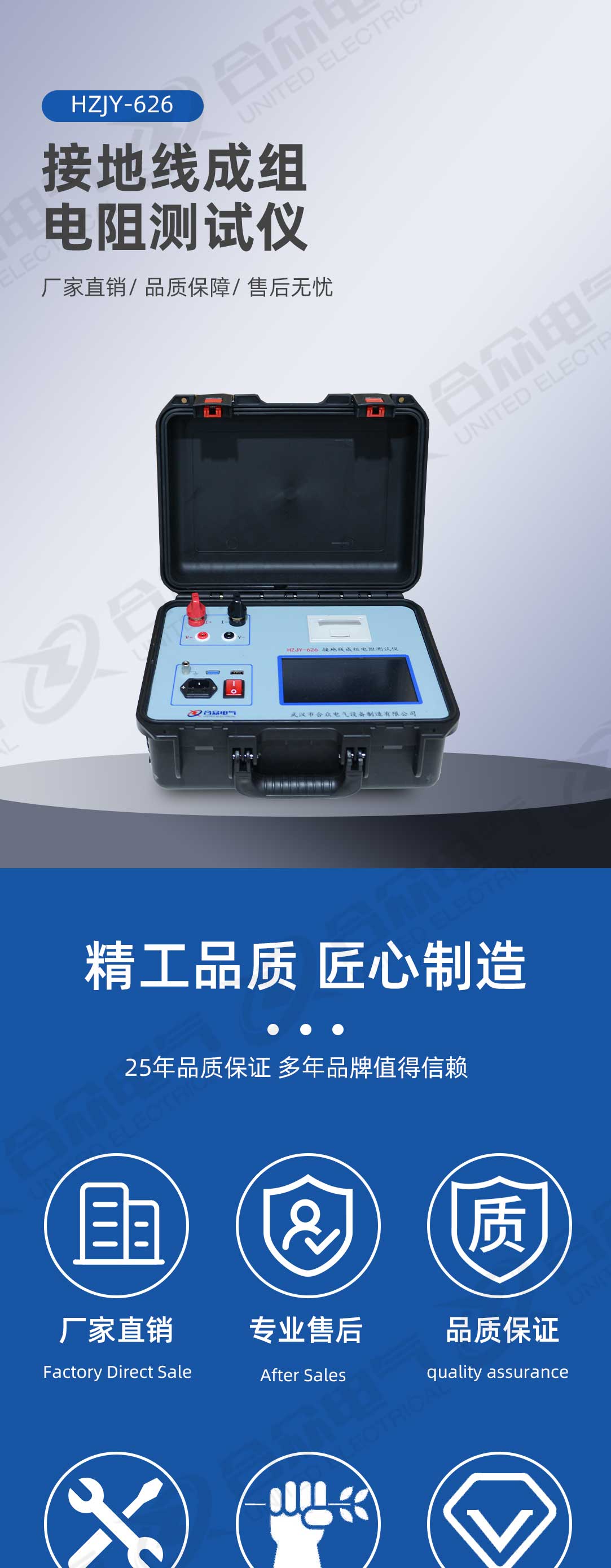 接地線成組電阻測(cè)試儀 接地線成組電阻測(cè)試儀