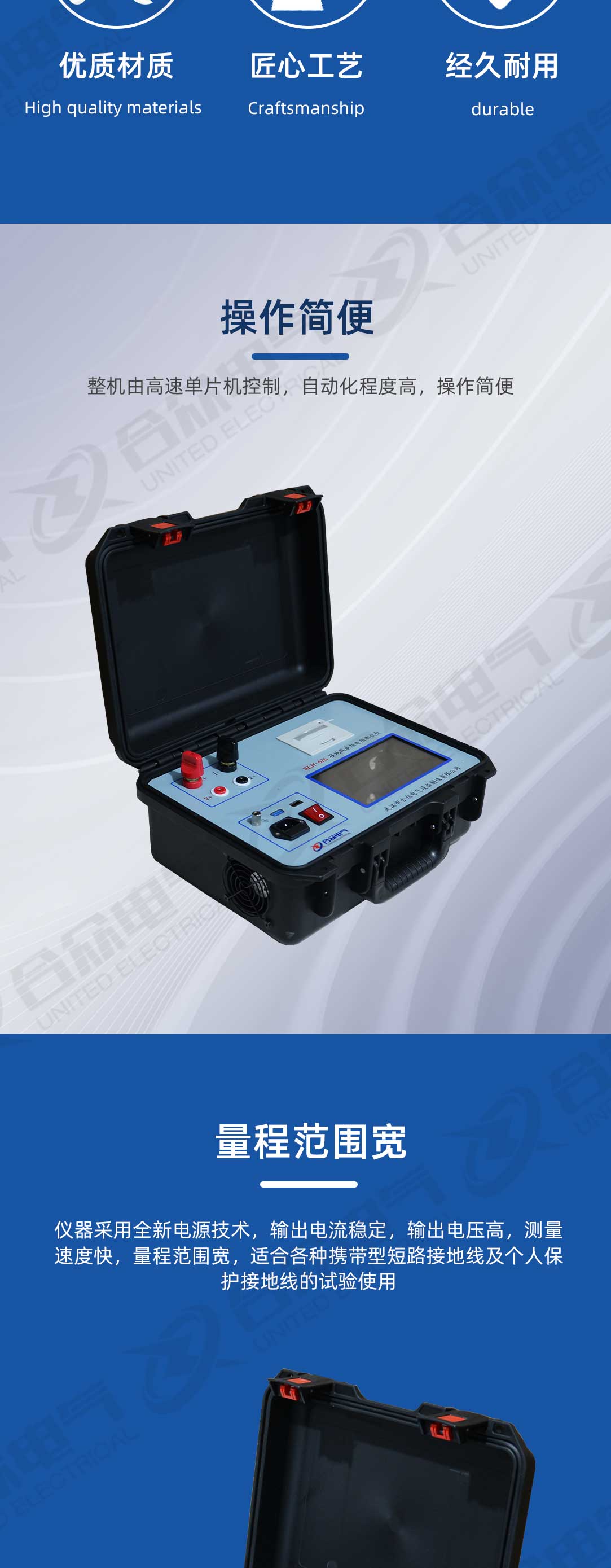 接地線成組電阻測(cè)試儀