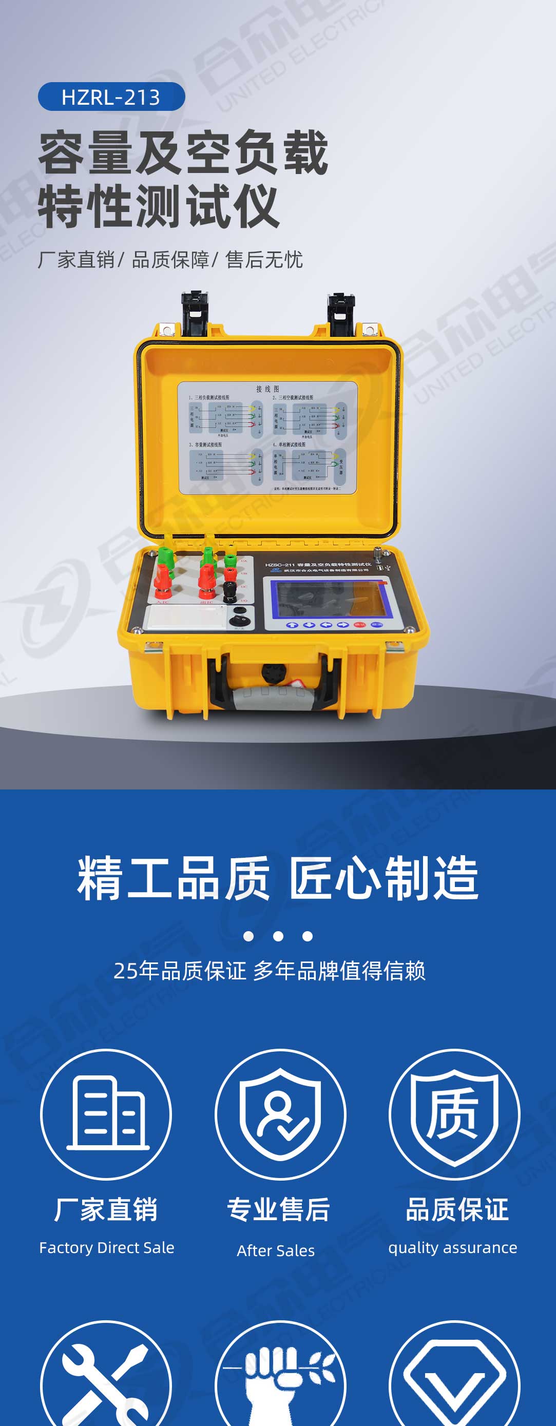 變壓器容量測(cè)試儀