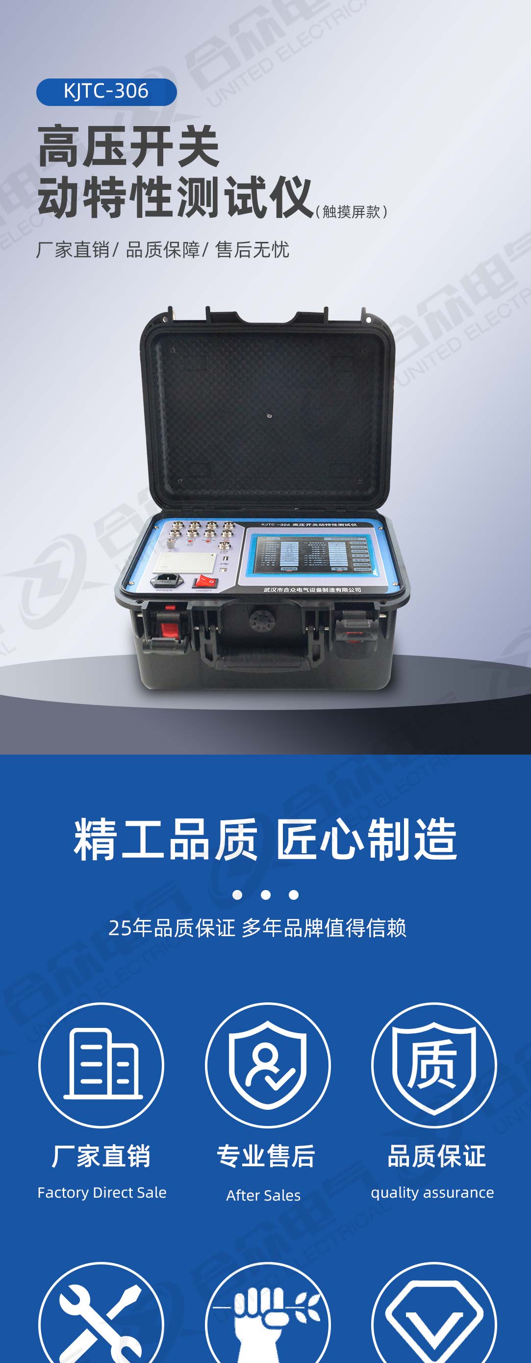 高壓開關(guān)動(dòng)特性測(cè)試儀 高壓開關(guān)動(dòng)特性測(cè)試儀