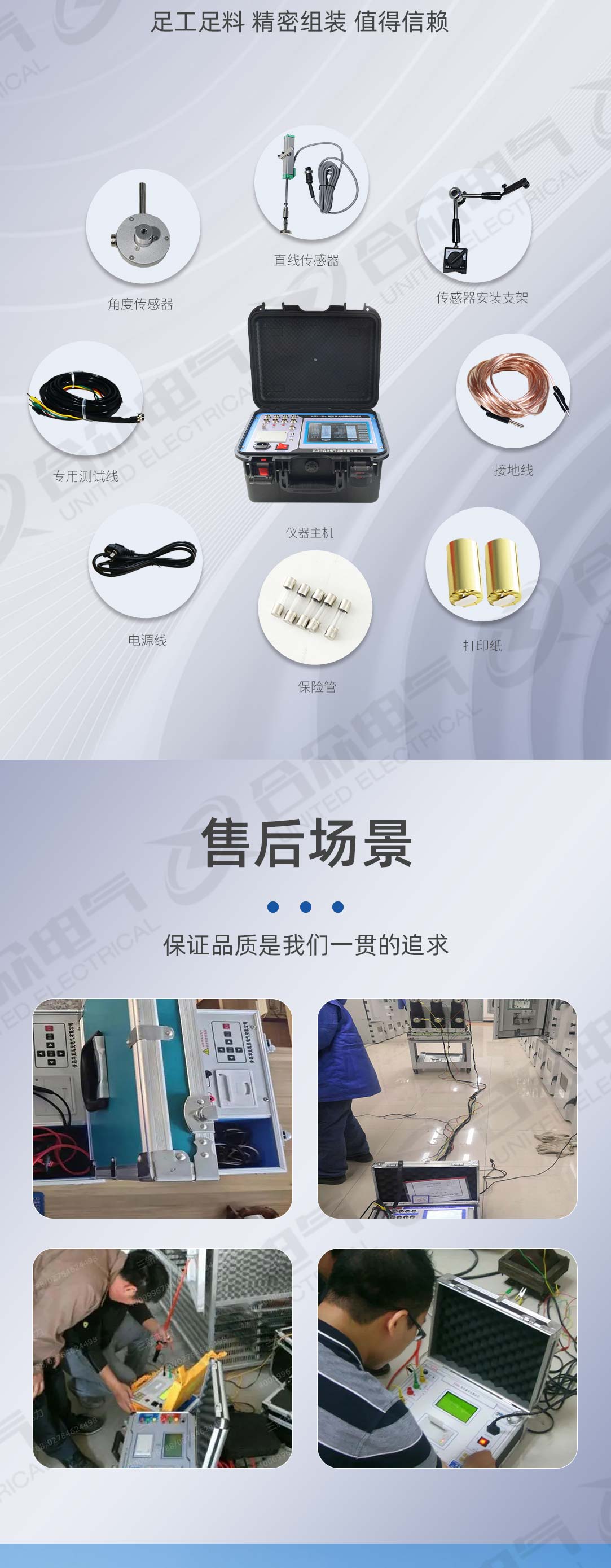 高壓開關(guān)動(dòng)特性測(cè)試儀