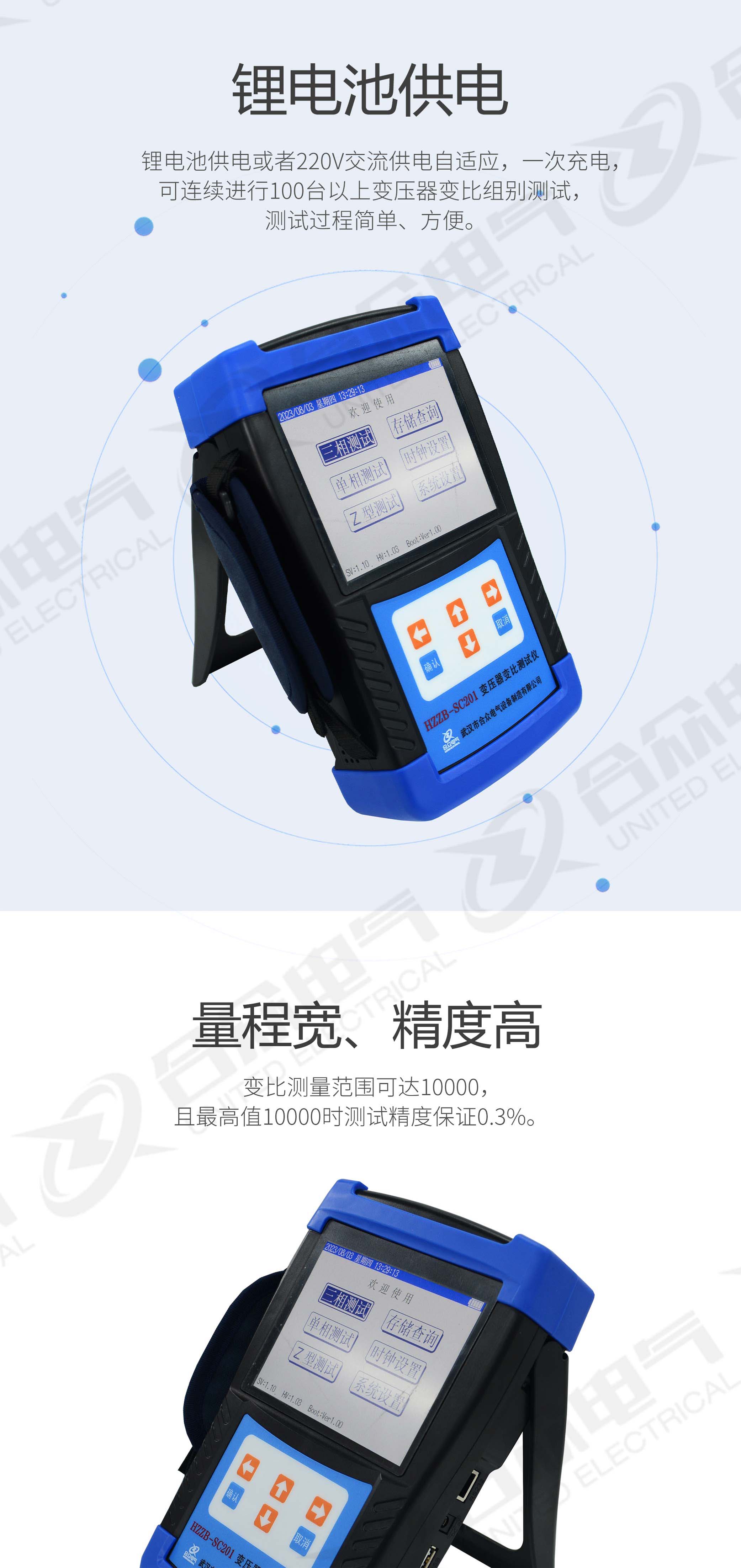 手持式變壓器變比測(cè)試儀