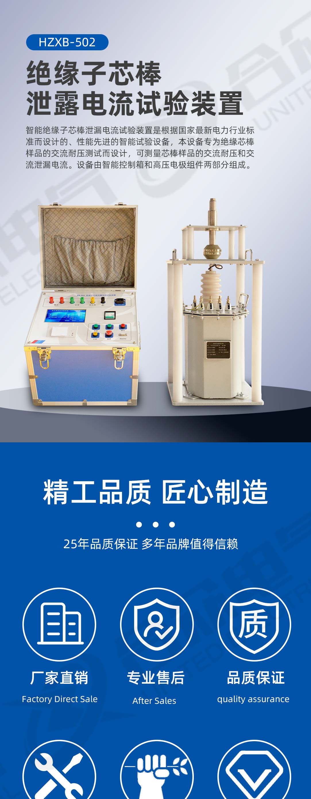 絕緣子芯棒泄露電流試驗裝置 絕緣子芯棒泄露電流試驗裝置